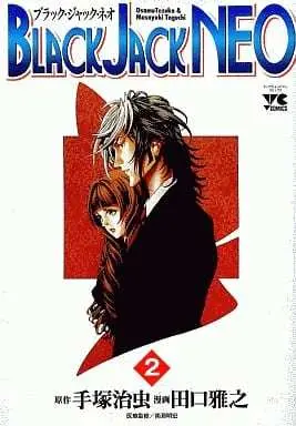 Manga Black Jack Neo vol.2 (BLACK JACK NEO(完)(2))  / Taguchi Masayuki