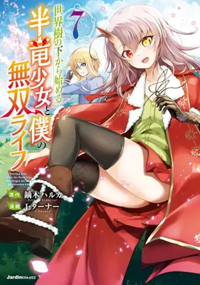 Manga Complete Set Sekaiju no Shita kara hajimeru Hanryuu Shoujo to Boku no Musou Life (Vol.1-7) (世界樹の下から始める半竜少女と僕の無双ライフ)  / J Turner