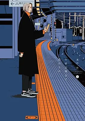 Manga Complete Set Gozen 2-ji made Kimino Mono (Vol.1-2) (午前2時まで君のもの)  / Okuda Waku