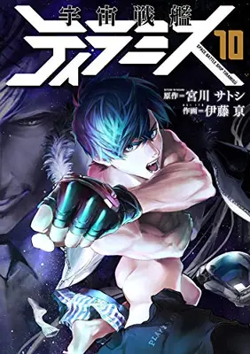 Manga Complete Set Space Battle Ship Tiramisù (Uchuu Senkan Tiramisù) (Vol.1-10) (宇宙戦艦ティラミス)  / Itou Kei