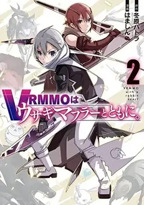 Manga Set VRMMO wa Usagi Muffler to Tomoni. (Vol.1-2) (VRMMOはウサギマフラーとともに。)  / HAMASIN