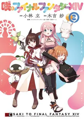 Manga Complete Set Saki to Final Fantasy XIV (Vol.1-2) (咲とファイナルファンタジーXIV)  / Kiyoshi Saya
