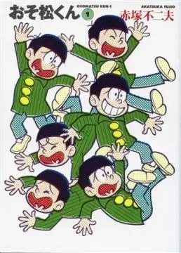 Manga Complete Set Osomatsu-kun (Vol.1-22) (おそ松くん [文庫版])  / Akatsuka Fujio