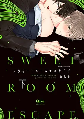 Manga Complete Set Sweet Room Escape (Vol.1-2) (スウィートルームエスケイプ)  / Owaru