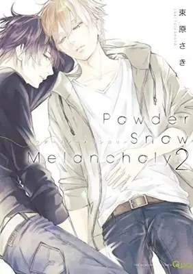 Manga Complete Set Powder Snow Melancholy (Vol.1-2) (Powder Snow Melancholy)  / Tsukahara Saki