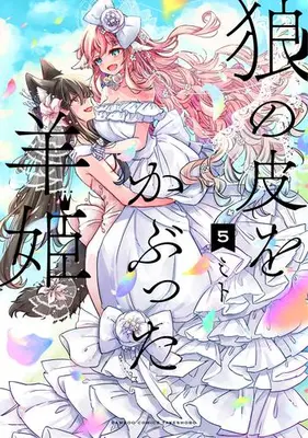 Manga Complete Set Ookami no Kawa o Kabutta Hitsujihime (Vol.1-5) (狼の皮をかぶった羊姫)  / Mito (ミト)