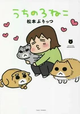 Manga Complete Set Uchi no 3 Shimai (Vol.1-6) (うちの3ねこ)  / Matsumoto Purittsu