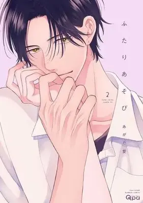 Manga Complete Set Futari Asobi (Vol.1-2) (ふたりあそび)  / Agata Ito