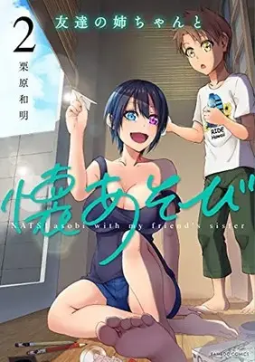 Manga Complete Set Tomodachi no Neechan Futokoro Asobi (Vol.1-2) (友達の姉ちゃんと懐あそび)  / Kurihara Kazuaki