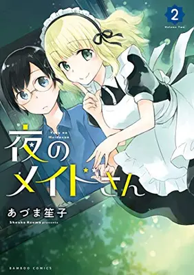 Manga Set Yoru no Maid-san (Vol.1-2) (夜のメイドさん)  / Azuma Shoko