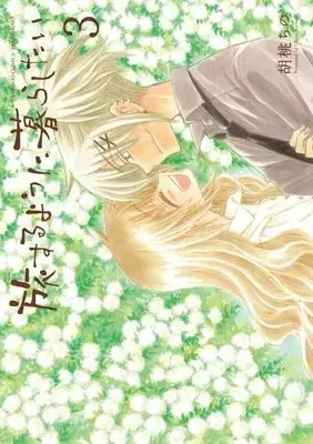 Manga Set Tabi suru youni Kurashitai (Vol.1-3) (旅するように暮らしたい)  / Kurumi Chino