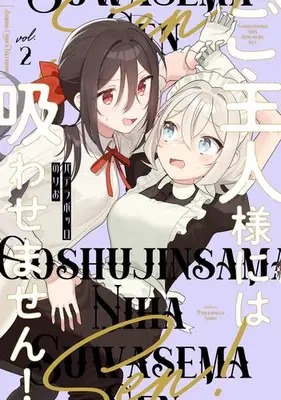 Manga Set Goshujin-sama ni wa Suwasemasen! (Vol.1-2) (ご主人様には吸わせません!)  / Paderapollo Norio