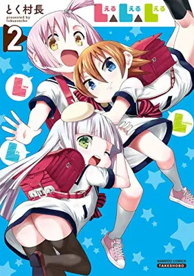 Manga Set L△L△L (Vol.1-2) (L△L△L)  / Toku Sonchou