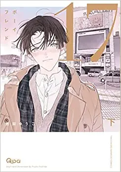 Manga Complete Set Boyfriend 17 (Vol.1-2) (ボーイフレンド17)  / Yoshida Yuuko