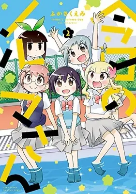 Manga Complete Set Kyou no Norma-san (Vol.1-2) (今日のノルマさん)  / Fukasaku Emi