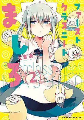 Manga Complete Set First Class Neet mashiro (Vol.1-2) (ファーストクラスニートましろ)  / Ekia