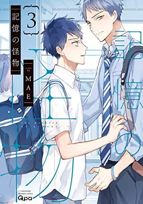 Manga Complete Set Kioku no Kaibutsu (Vol.1-3) (記憶の怪物)  / MAE