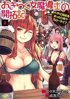 Manga Complete Set Okiraku Onna Madoushi no Kaitakuki (Vol.1-3) (おきらく女魔導士の開拓記 メイドと始めるまったり楽々スローライフ)  / Sadakiyo Kazuhiko