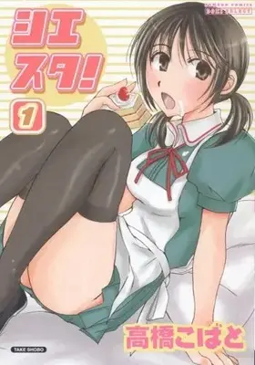 Manga Complete Set Siesta! (Vol.1-2) (シエスタ！)  / Takahashi Kobato