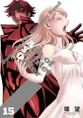Manga Dance In The Vampire Bund A.S.O vol.15 (ダンス イン ザ ヴァンパイアバンド エイジ オブ スカーレット オーダー 15 (コロナ・コミックス))  / Tamaki Nozomu