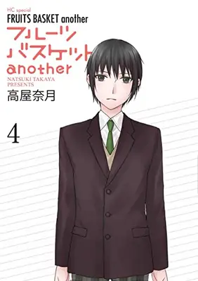 Manga Complete Set Fruits Basket: Another (Vol.1-4) (フルーツバスケット another)  / Takaya Natsuki