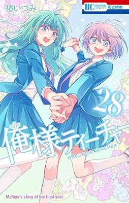 Manga Complete Set Oresama Teacher (Vol.1-29) (俺様ティーチャー)  / Tsubaki Izumi