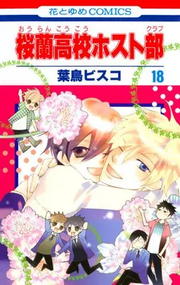 Manga Complete Set Ouran Koukou Host Club (Ouran High School Host Club) (Vol.1-18) (桜蘭高校ホスト部)  / Hatori Bisco