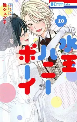 Manga Complete Set Mizutama Honey Boy (Vol.1-10) (水玉ハニーボーイ)  / Ike Junko