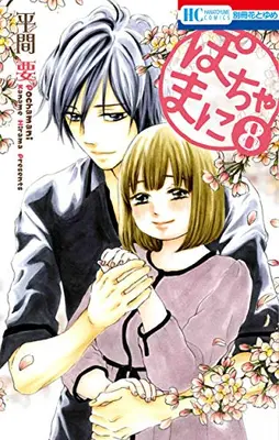 Manga Complete Set Pochama ni (Vol.1-8) (ぽちゃまに) 