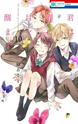 Manga Complete Set You will wake up in the spring (Kimi wa Haru ni Me wo Samasu) (Vol.1-10) (君は春に目を醒ます)  / Shima Asato
