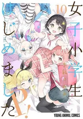 Manga Complete Set  (Vol.1-10) (女子小学生はじめました P！) 