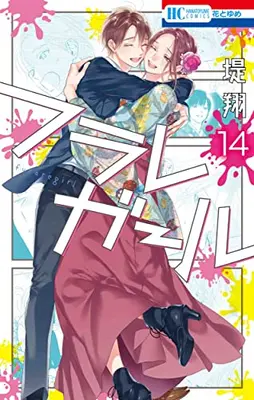 Manga Complete Set Furare Girl (Vol.1-14) (フラレガール)  / Tsutsumi Kakeru