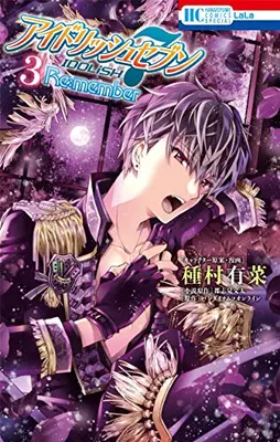 Manga Complete Set IDOLiSH7: Re:member (Vol.1-3) (アイドリッシュセブン Re:member)  / Tanemura Arina & Tsushimi Bunta & バンダイナムコオンライン