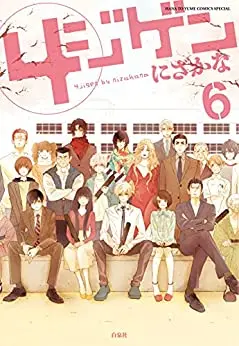 Manga Complete Set 4 Jigen (Vol.1-6) (4ジゲン)  / NIZAKANA