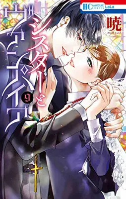 Manga Complete Set Sister to Vampire (Vol.1-9) (シスターとヴァンパイア)  / Akatsuki