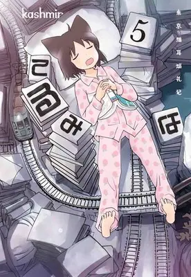 Manga Set Termina (Vol.1-5) (てるみな)  / kashmir