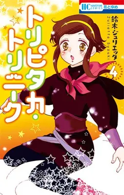 Manga Complete Set Tripitaka Torinique (Vol.1-4) (トリピタカ・トリニーク)  / Suzuki Julietta