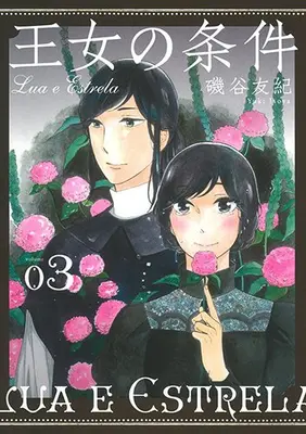 Manga Complete Set Oujo no Jouken (Vol.1-3) (王女の条件)  / Isoya Yuki