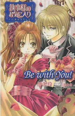 Manga Complete Set Shitsuji-sama no Okiniiri (Vol.1-2) (執事様のお気に入り ノベル&コミック) 