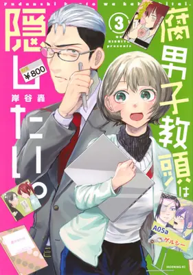 Manga Set Fudanshi Kyoutou wa Kakushitai (Vol.1-3) (腐男子教頭は隠したい。)  / Kishitani Todoroki