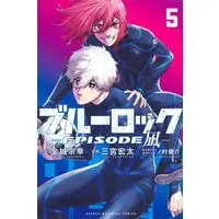 Manga Blue Lock: Episode Nagi vol.5 (ブルーロック-EPISODE 凪-(5) (講談社コミックス))  / Nomura Yuusuke & Sannomiya Kouta