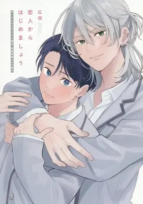 Manga appendix Koibito kara Hajimemashou (【小冊子】恋人からはじめましょう ホーリンラブブックス限定有償特典小冊子)  / Hirota