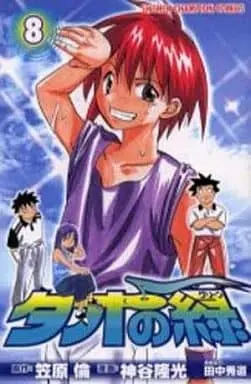 Manga Tao no Green vol.8 (タオの緑(グリーン)(8))  / Kamiya Takamitsu