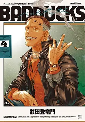 Manga Complete Set BADDUCKS (Vol.1-4) (バッドダックス BADDUCKS)  / Toryumon Takeda