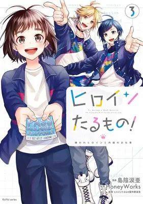Manga Complete Set Heroine Tarumono! Kiraware Heroine to Naisho no Oshigoto (Vol.1-3) (ヒロインたるもの!〜嫌われヒロインと内緒のお仕事〜)  / HoneyWorks & Shimakage Ruia & ヒロインたるもの製作委員会