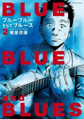 Manga Complete Set Blue Blue Soshite Blues (Vol.1-2) (ブルーブルーそしてブルース)  / Enokiya Katsumasa