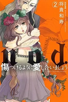 Manga Set Nod. - Kizutsukeru You ni Aishiaimashou (Vol.1-2) (nod.傷つけるように愛し合いましょう)  / Masaki Kazuyoshi