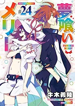 Manga Complete Set Yumekui Merry (Vol.1-24) (夢喰いメリー)  / Ushiki Yoshitaka