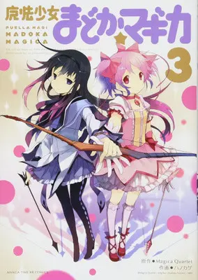 Manga Complete Set Puella Magi Madoka Magica (Vol.1-3) (魔法少女まどか☆マギカ)  / Hanokage