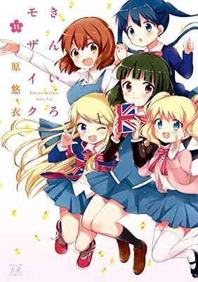 Manga Complete Set Kiniro Mosaic (Vol.1-11) (きんいろモザイク)  / Hara Yui